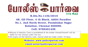 policeparvai9