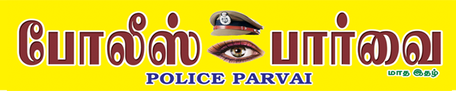 policeparvailogo